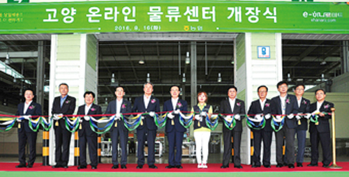 2-온라인물류센터 개장.jpg