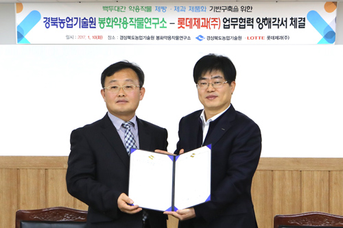 6-롯데제과 MOU 체결.JPG