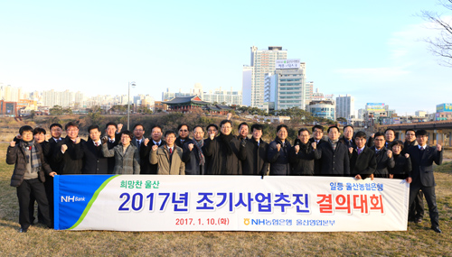 3-울산농 조기사업추진.JPG