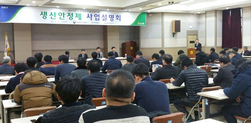 8-전북농 생산안정제설명회.jpg