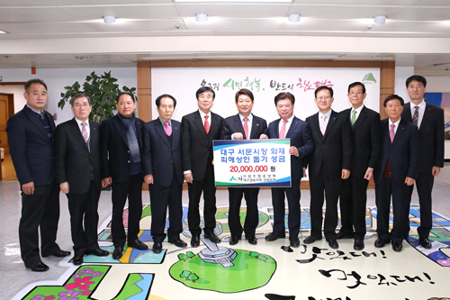 1-산림조합 성금기탁.JPG