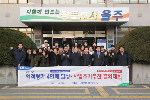 16-울주군지부 조기사업추진.JPG