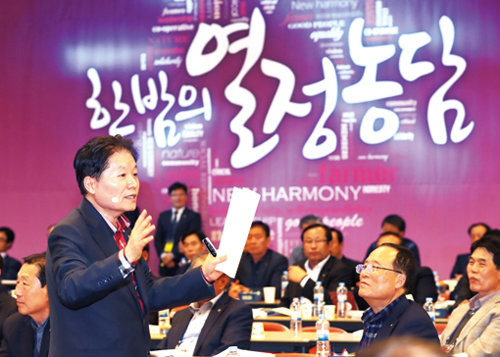 1-농협 조합장 열정농담.jpg