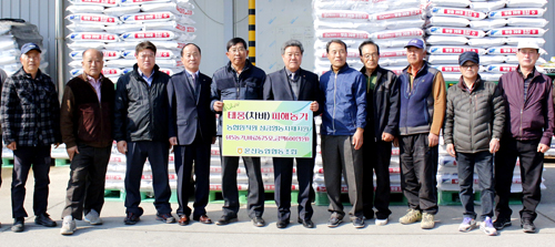 14-온산농협 태풍피해 성금.JPG