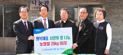 14-대구영업본부 사랑의 쌀 전달.jpg