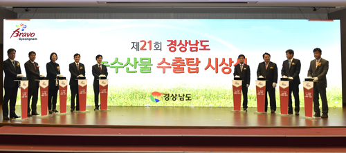 1-경남도 농수산물 수출탑.jpg