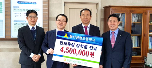 15-중앙농협 울산공고 장학금.jpg