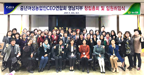 3-영남권 여성농업인CEO 창(3.20.jpeg
