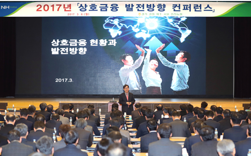 3-상호금융 컨퍼런스.jpg