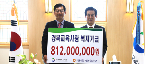 12-경북교육사랑카드 기금전달.JPG