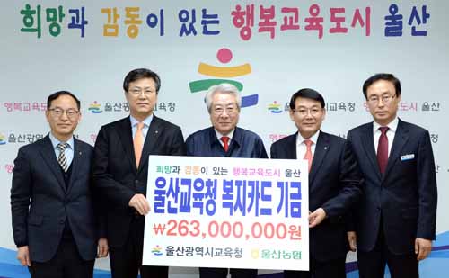 82-울산농 교육청 복지.JPG