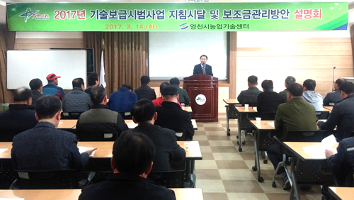 92-영천시 시범사업 설명회.jpg