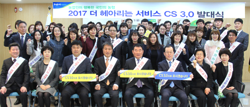2-대구농 CS 3.0 발대식(3.2.JPG