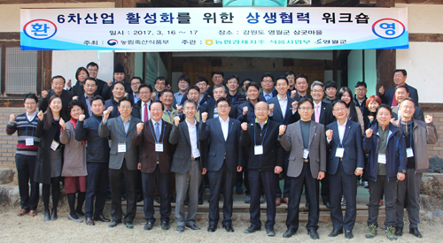 2-정부ㆍ농협ㆍ지자체 워크숍.jpg