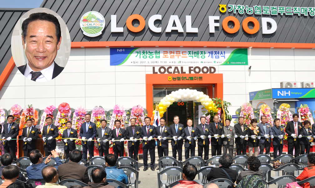 21-가창농협 개점.jpg