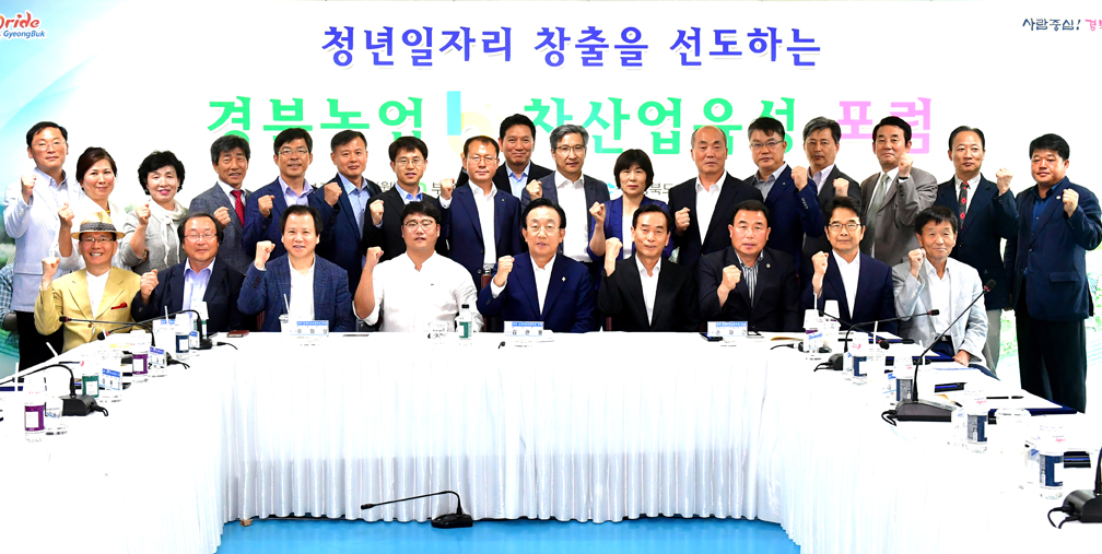 23-경북 농업6차산업 포럼.JPG