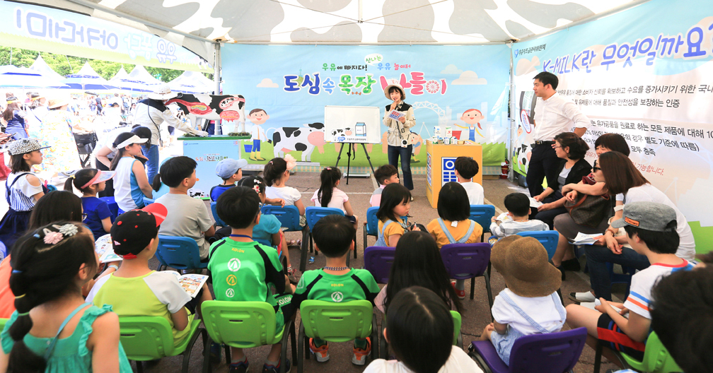 24-경북 도심속 목장나들이(우유.jpg