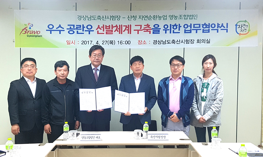 23-경남도, ‘우수 공란우.jpg