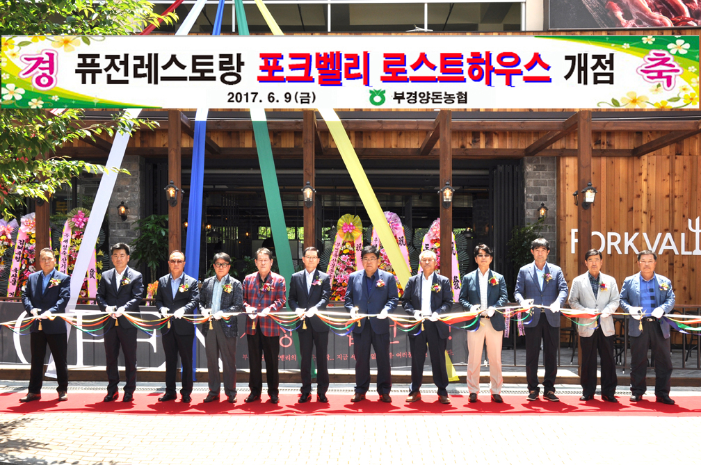 21-포크밸리 로스트하우스.jpg