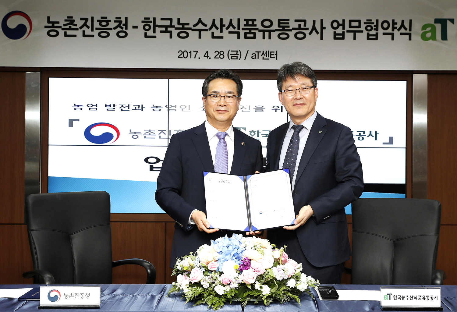 1-농촌진흥청 aT 상생발전.jpg