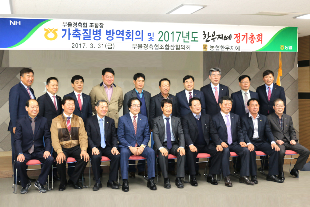 23-부·울·경 축협장협의회.jpg