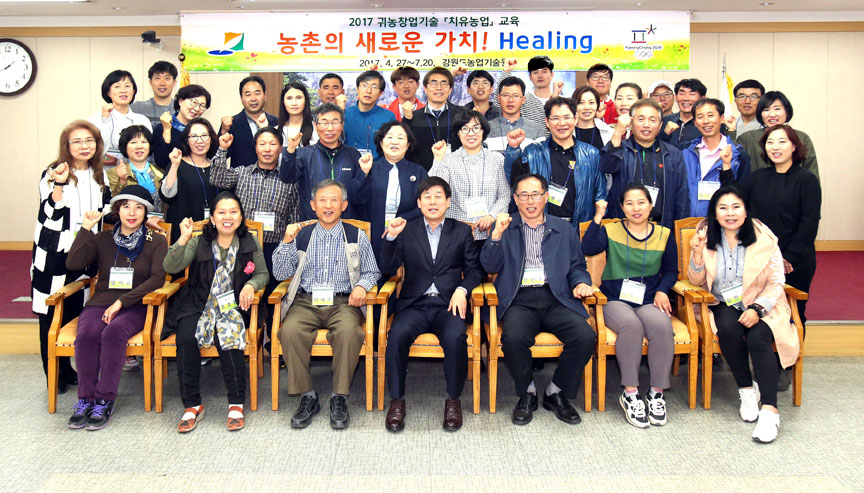 24-강원 치유농업  개강식.JPG