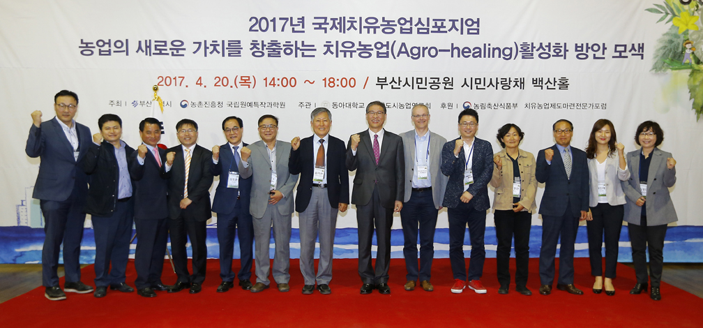 3-치유농업 활성화.JPG