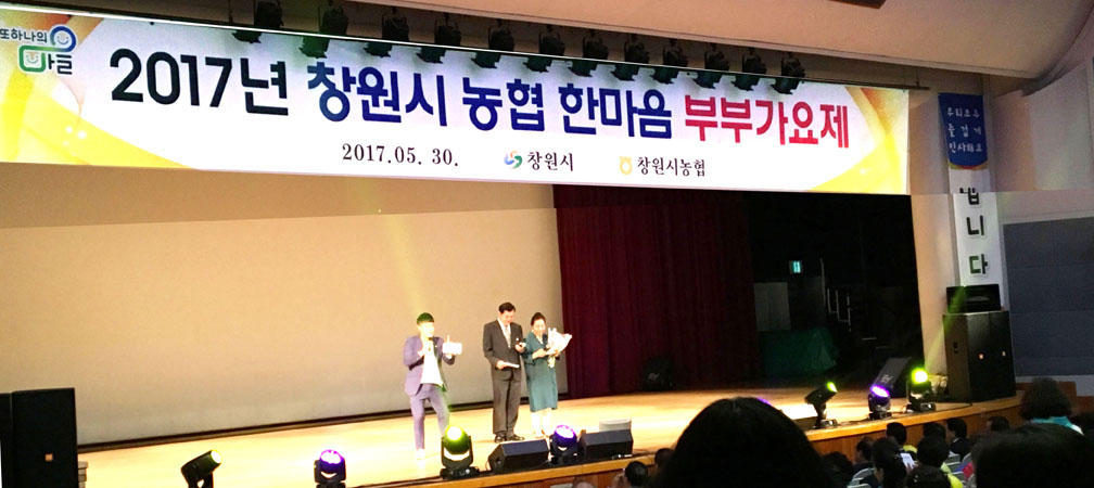 2-창원시농협 부부가요제.JPG