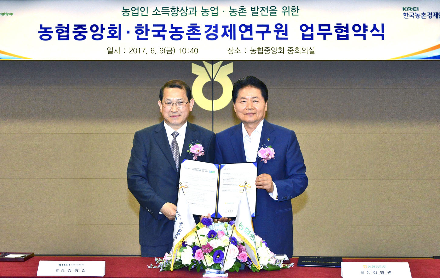 9-KREI 업무협약식.jpg