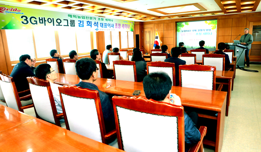 8-화훼 수출 세미나.JPG