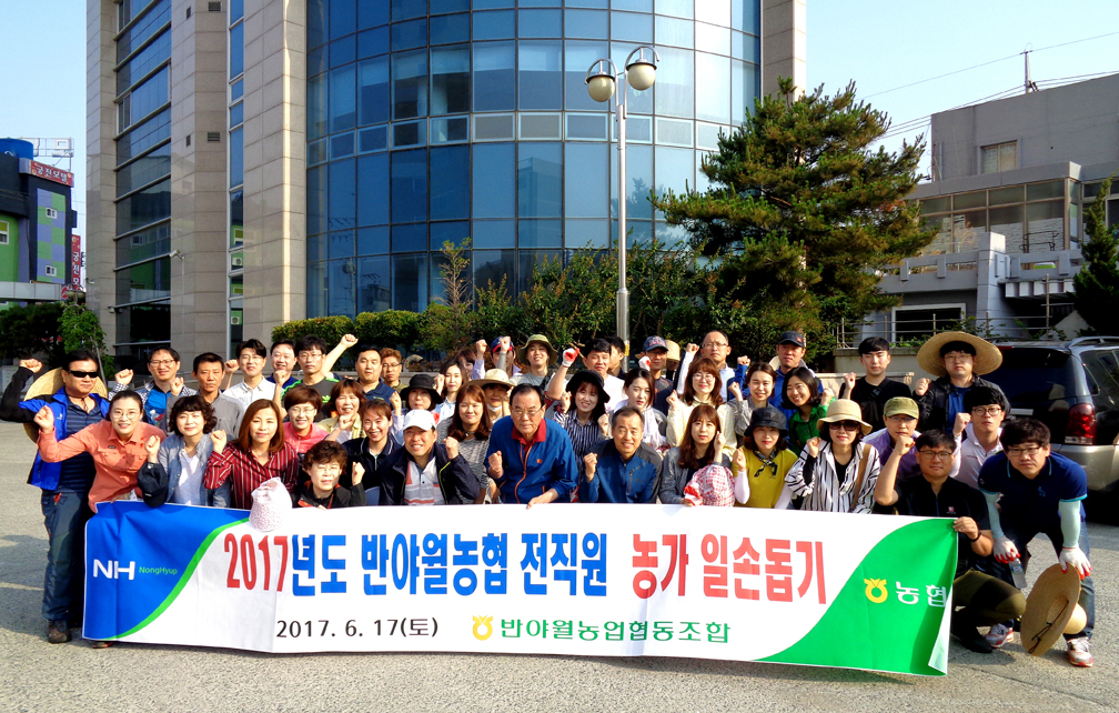 23-반야월농협 전직원--.JPG