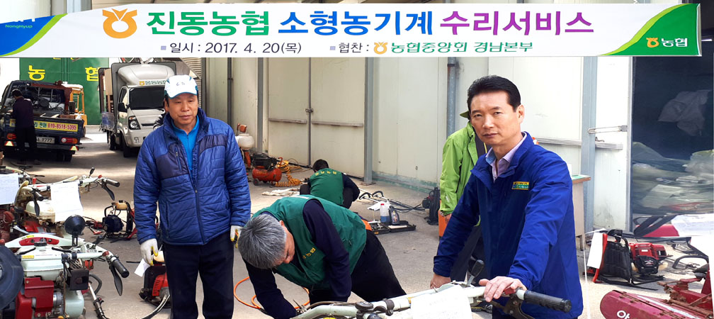 6-진동농협 농기계 순회수리.jpg