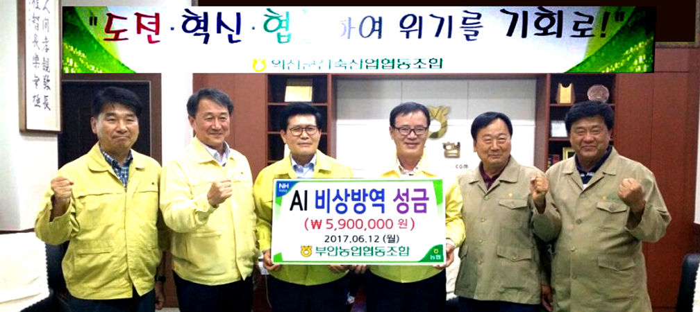 3-부안농협, AI성금 전달.jpg