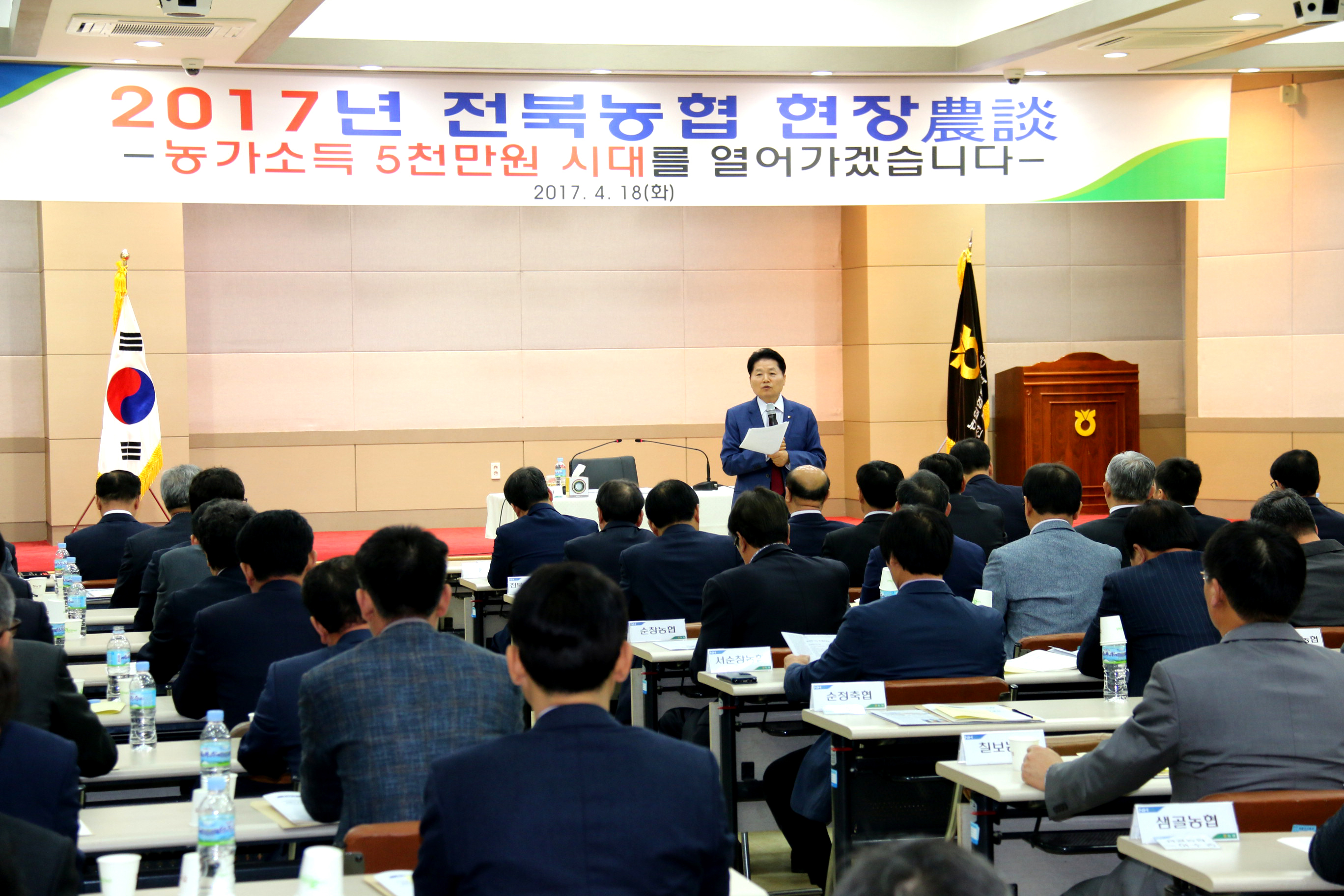 21-전북농 2017년 현장농담.JPG