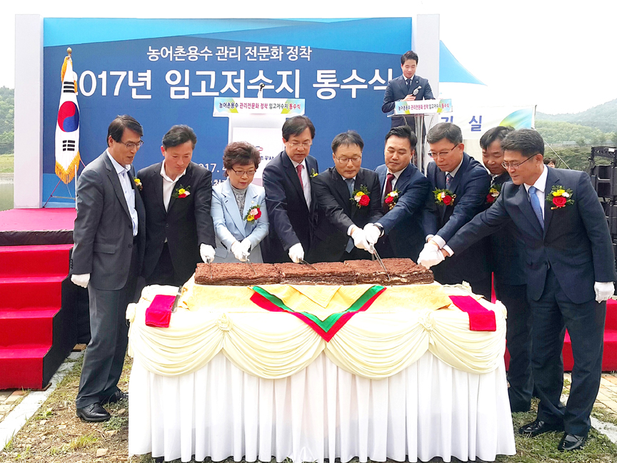24-임고저수지 통수식1.jpg