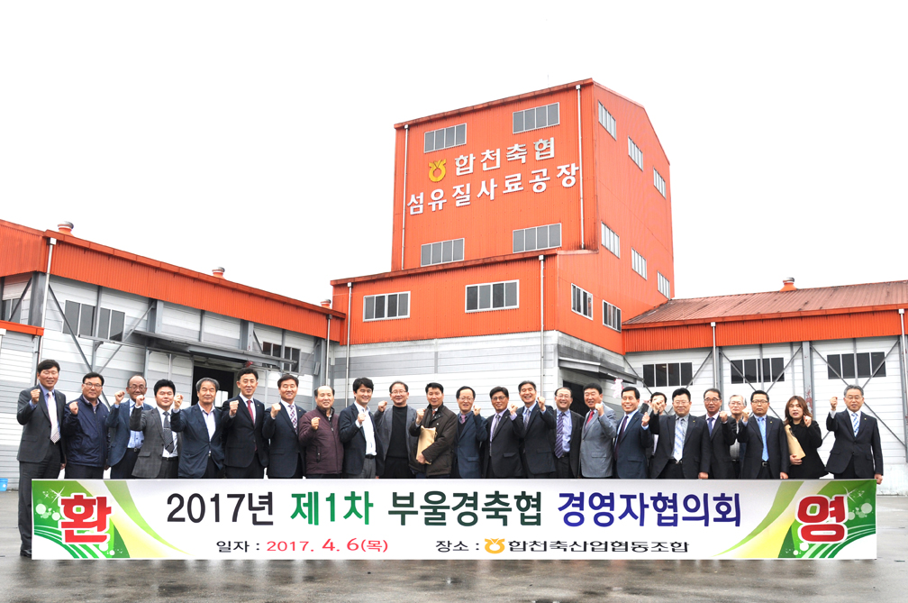 25-부울경 경영자협의회.jpg