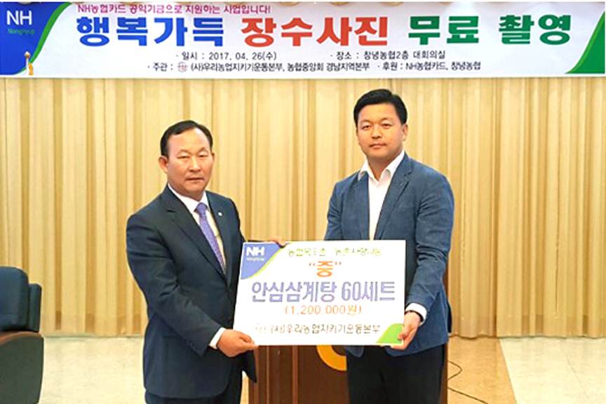 23-창녕농협 장수사진.jpg