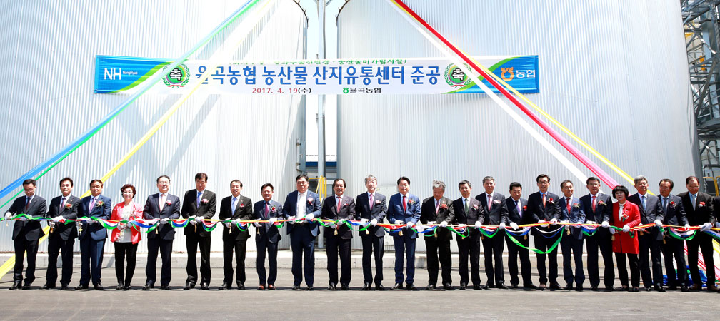1-경남 율곡농협 유통센터 준공.JPG