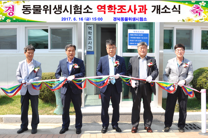 21-경북도 역학조사과 개소.jpg