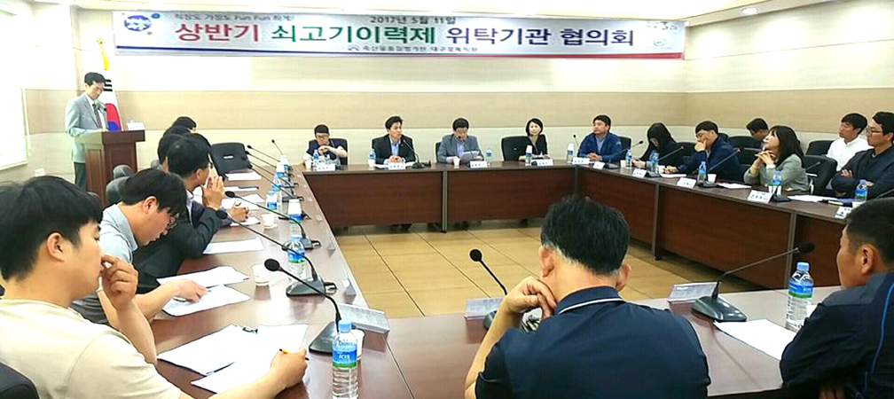 2-축평원 위탁기관협의회.jpg