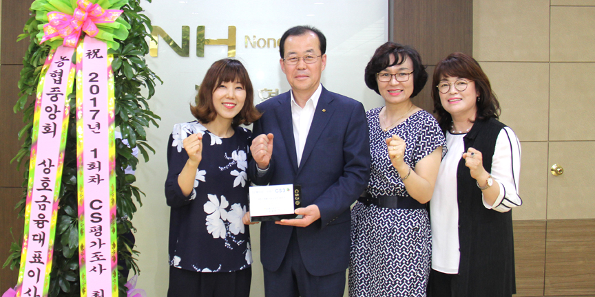 23-대구농 상호금융 CS 1위 달성.JPG