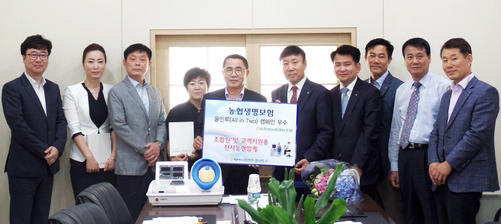 3-경남생명 동창원농협 시상.jpg