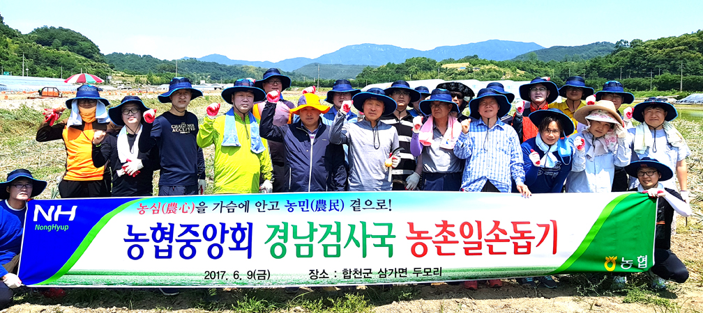 3-경남검사국 일손돕기.jpg