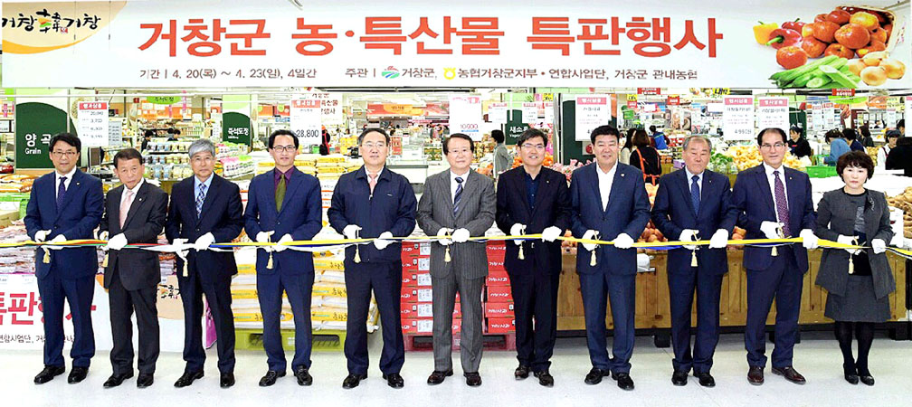 3-거창군 농특산물판매.jpeg