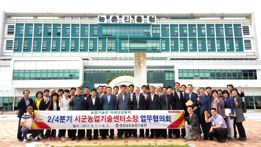 25-경남 시군농업기술센터소장.jpg