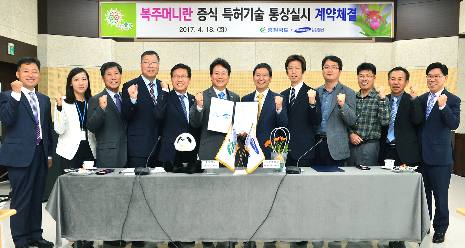 5-충북원 복주머니란 계약.jpg