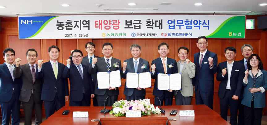 2-경남농 농촌 태양광 협약.JPG