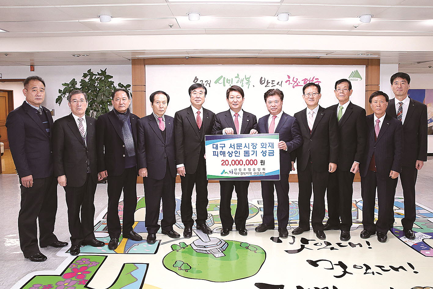 포맷변환_1-산림조합 성금기탁.jpg