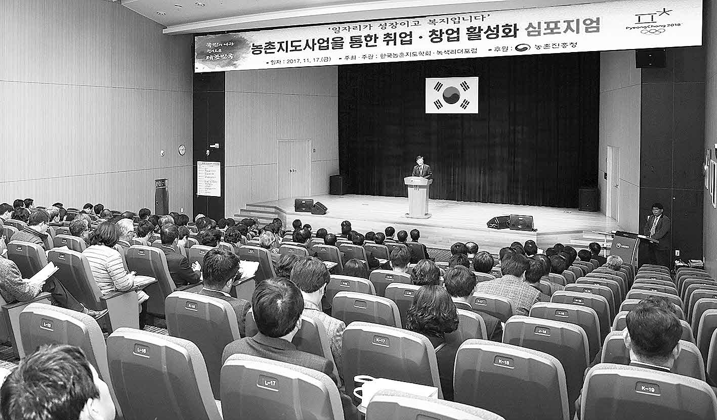 포맷변환_7-농업농촌분야 일자리 창출.jpg