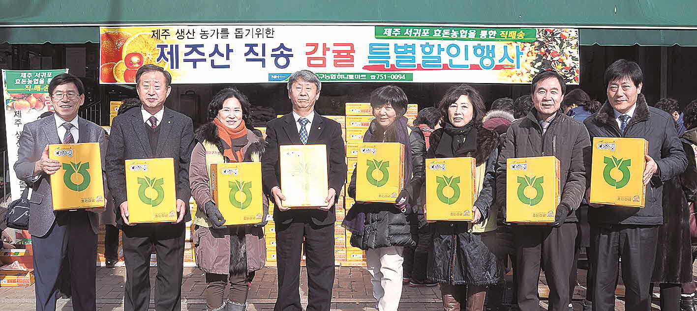 포맷변환_26-동대구농협 제주감귤.jpg